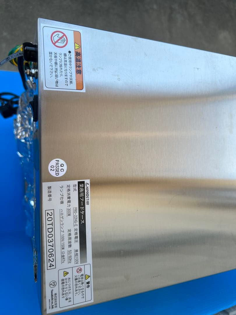 ホットショーケース 業務用 2段 PRO-22HG 保温ショーケース