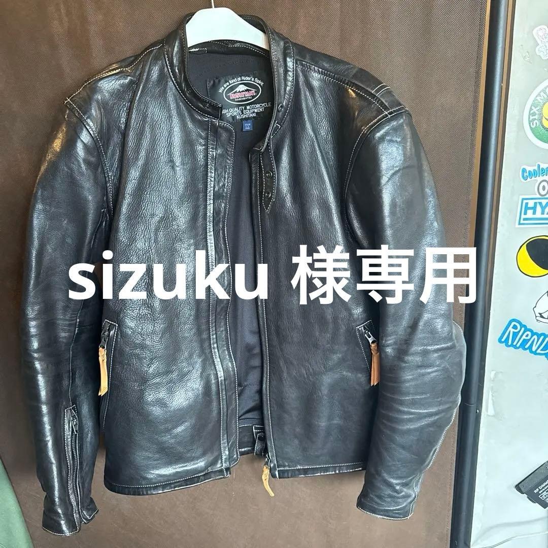 kushitani レザージャケット