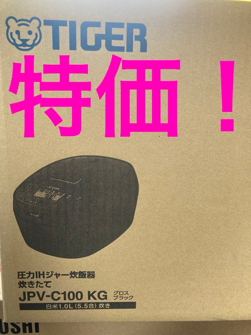 TIGER 圧力IHジャー炊飯器 JPV-C100 KG グロスブラック