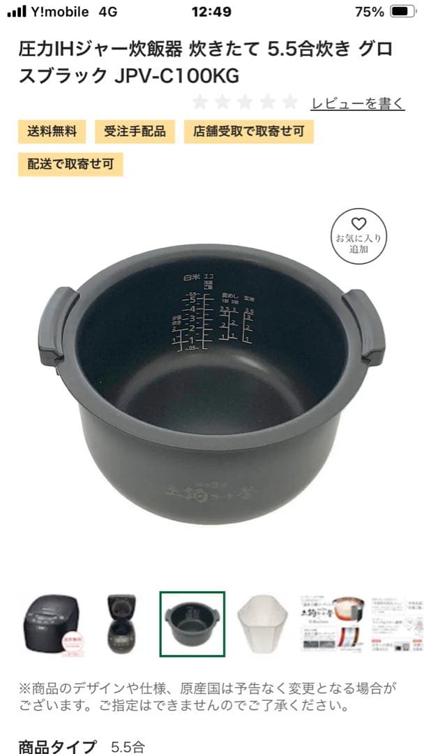 TIGER 圧力IHジャー炊飯器 JPV-C100 KG グロスブラック