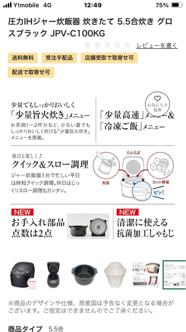 TIGER 圧力IHジャー炊飯器 JPV-C100 KG グロスブラック