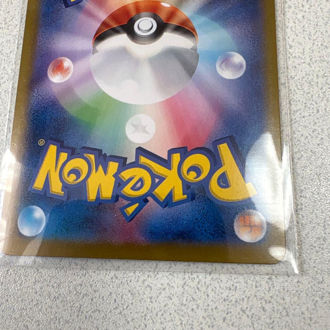 ちょこも様 ヒビキのホウオウex SAR