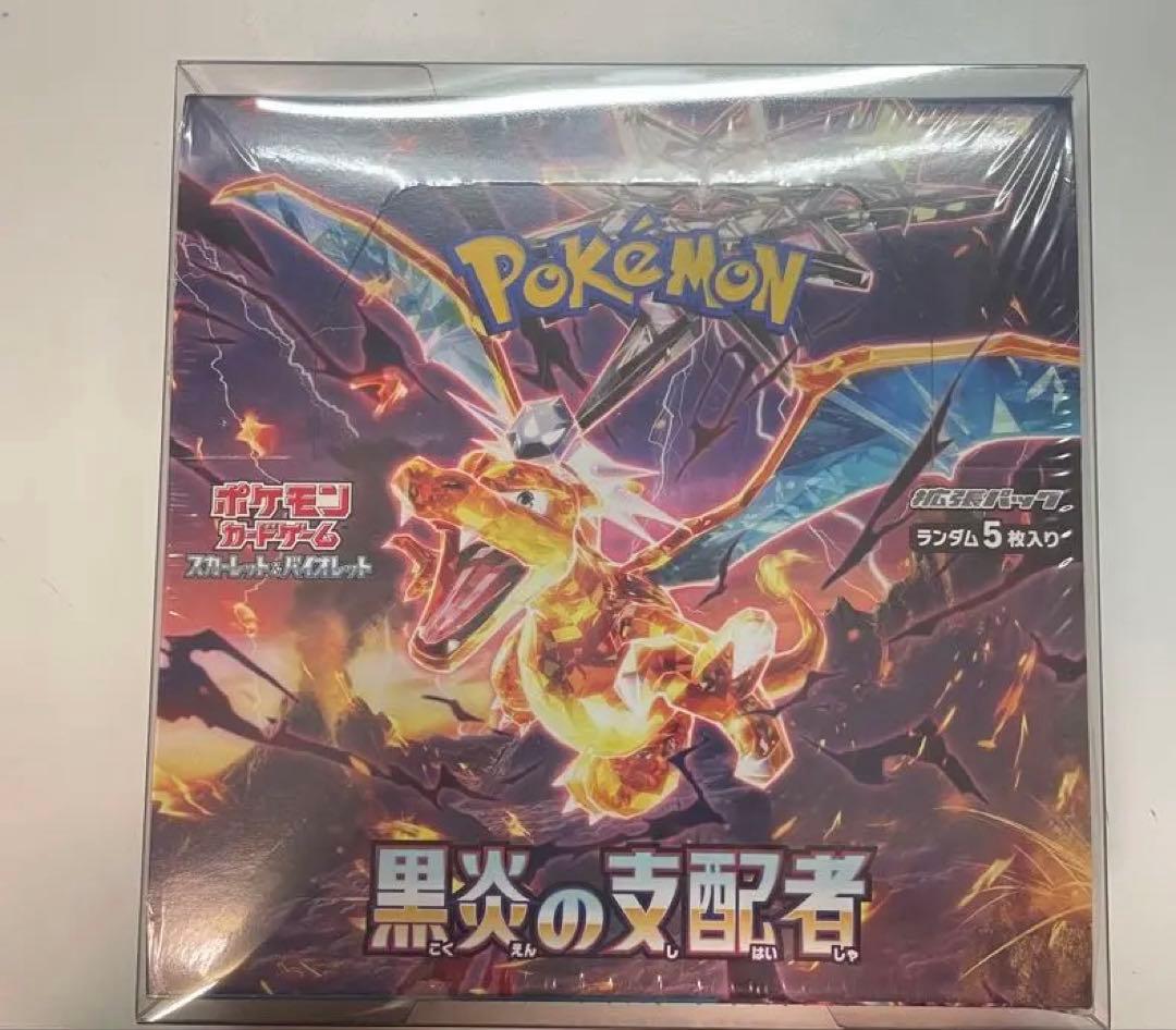 黒炎の支配者　1BOX シュリンク付き