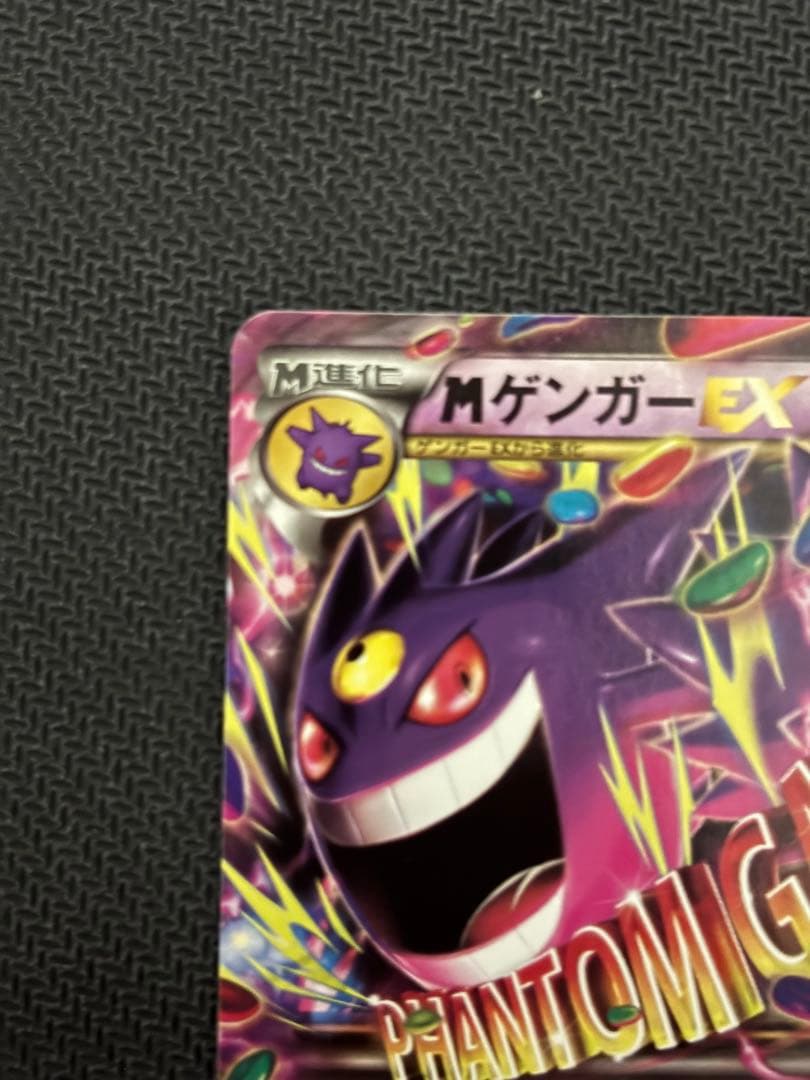 高騰中♢MゲンガーEX♢MMB♢ポケモンカード♢希少♢早い者勝ち♢破格♢格安
