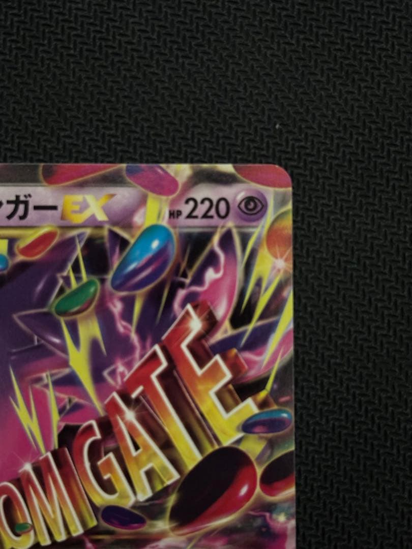 高騰中♢MゲンガーEX♢MMB♢ポケモンカード♢希少♢早い者勝ち♢破格♢格安
