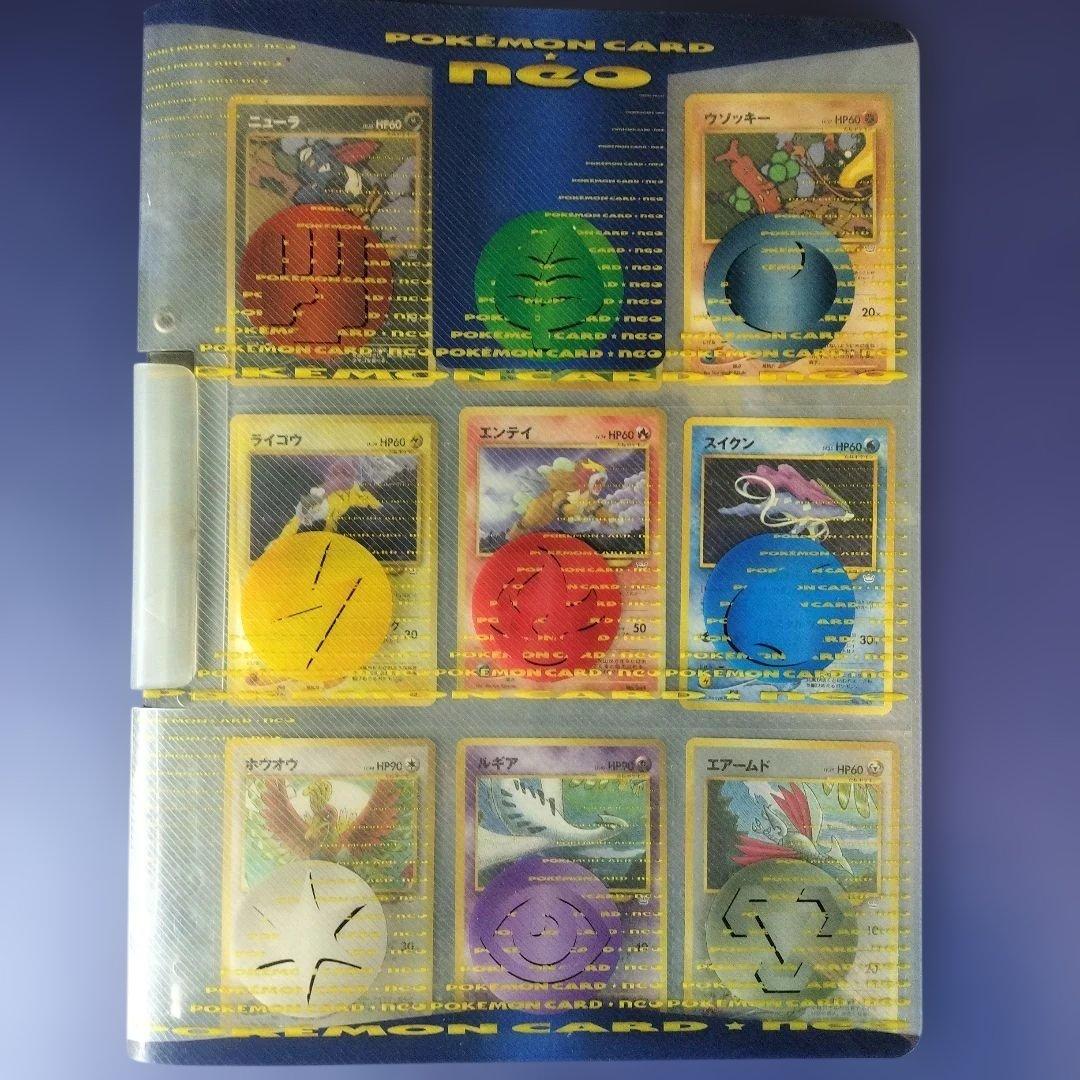 ポケモンカード ネオ プレミアムファイル３　開封済み　旧裏