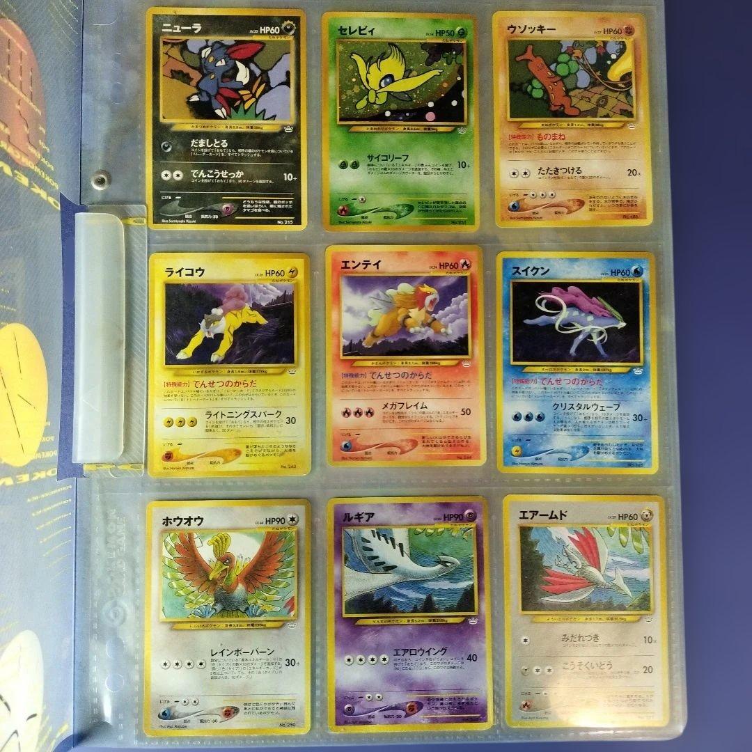 ポケモンカード ネオ プレミアムファイル３　開封済み　旧裏