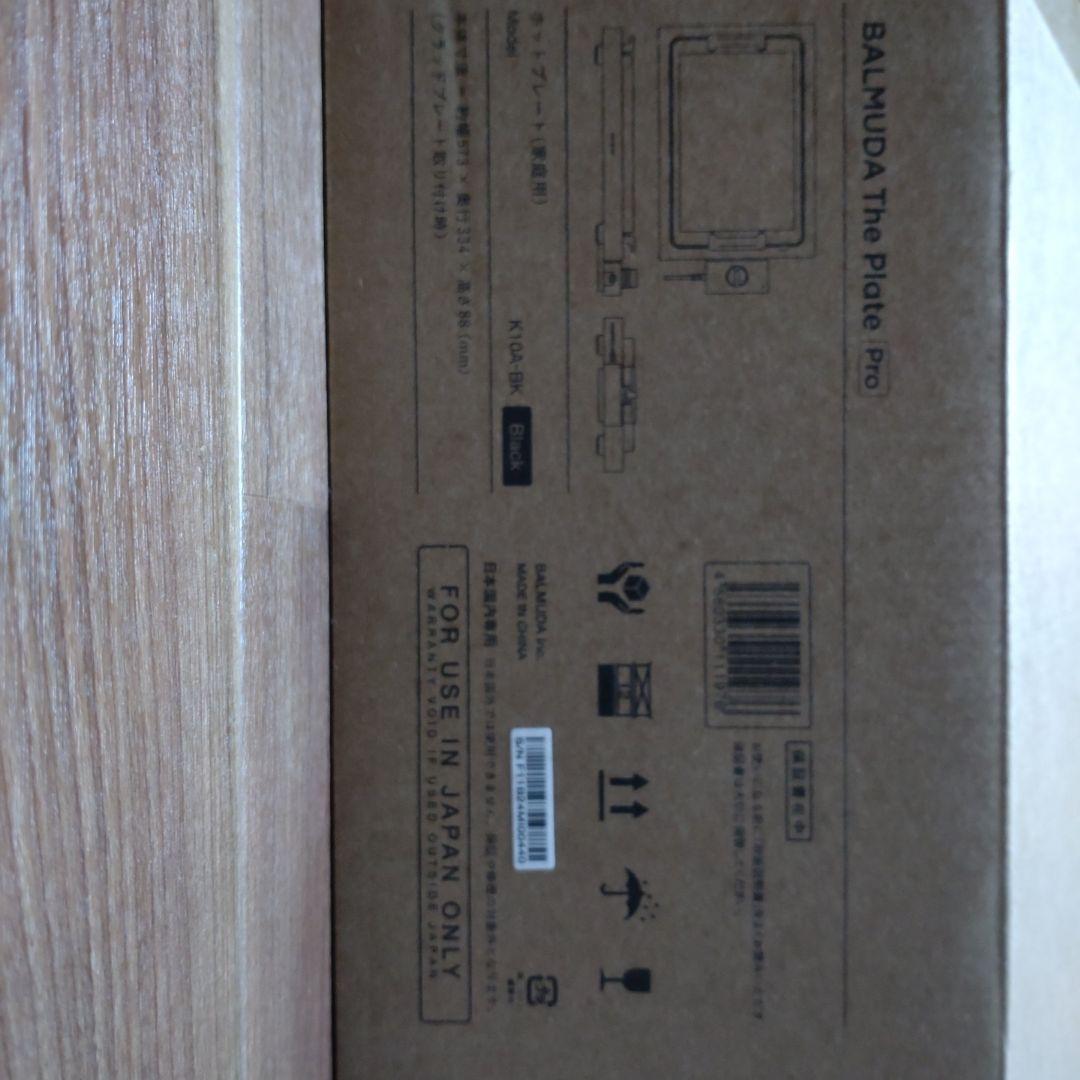 【新品・未使用】 BALMUDA The Plate Pro ホットプレート