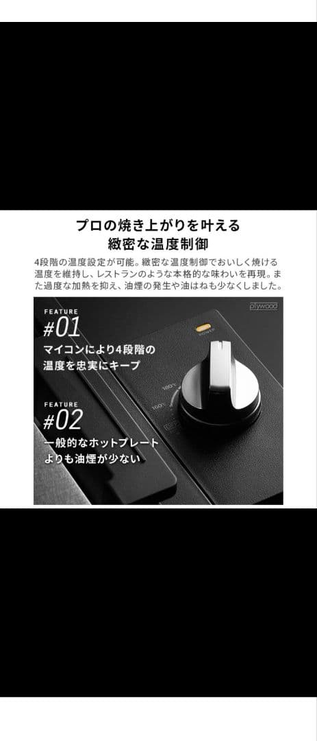 【新品・未使用】 BALMUDA The Plate Pro ホットプレート