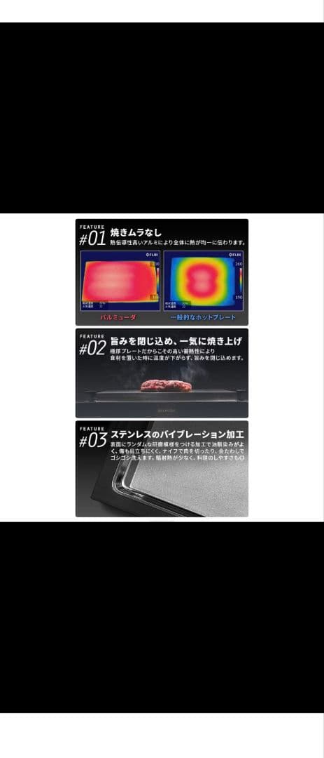 【新品・未使用】 BALMUDA The Plate Pro ホットプレート