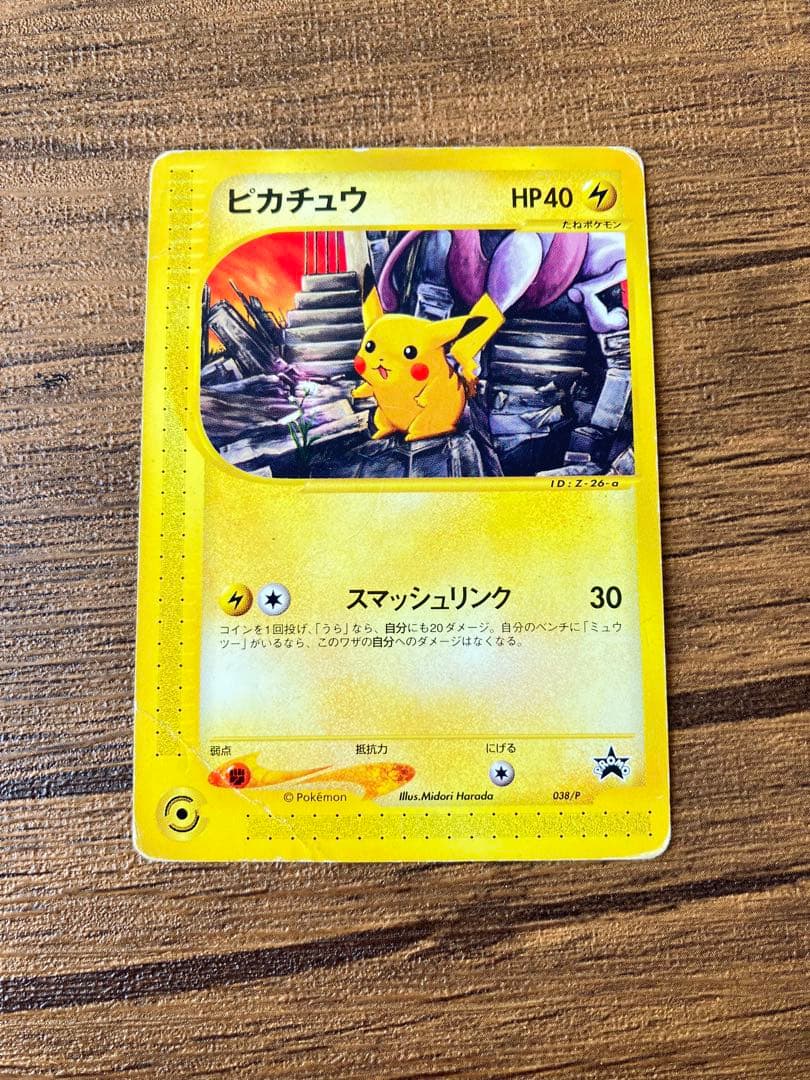 ピカチュウ PROMO P -eプロモカード 038/P