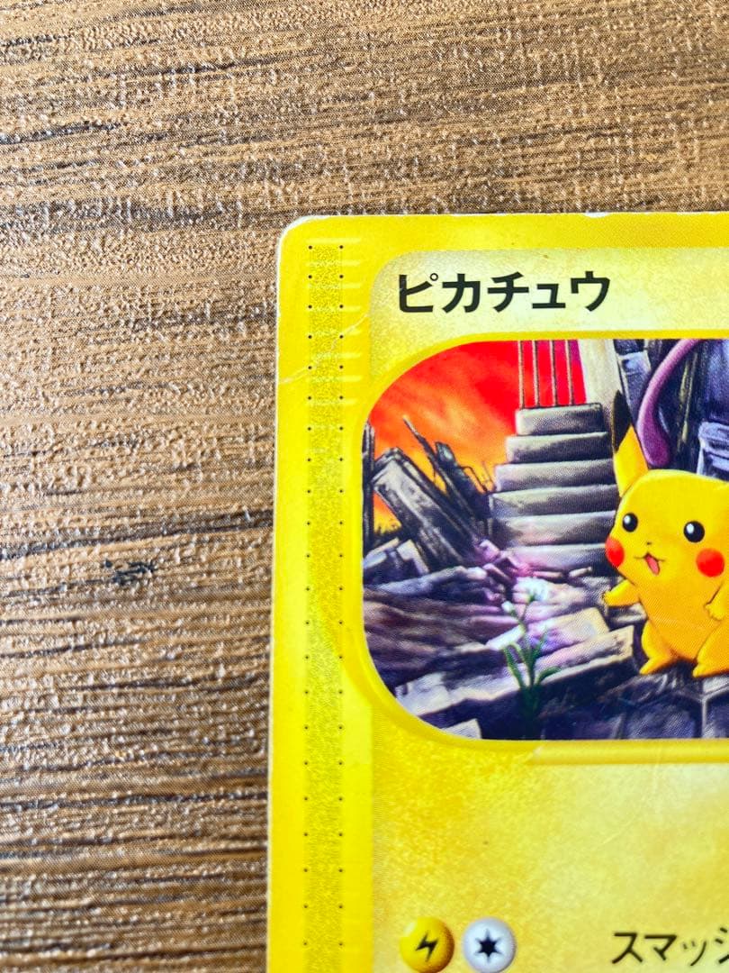 ピカチュウ PROMO P -eプロモカード 038/P