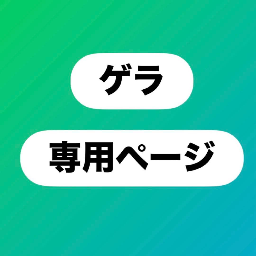 LIVEイベント特典
