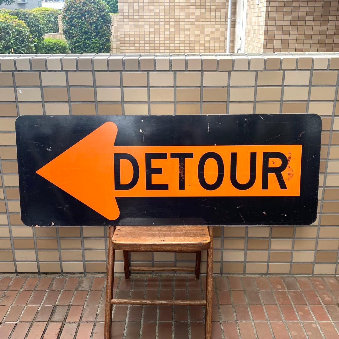 DETOUR★ロードサイン看板★大判122cm★ビンテージUSAアメリカ雑貨