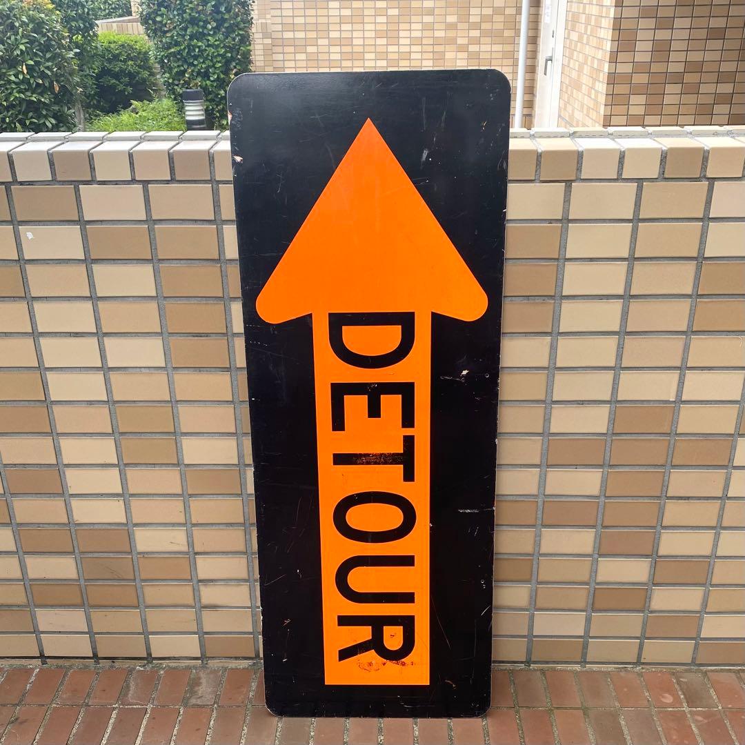 DETOUR★ロードサイン看板★大判122cm★ビンテージUSAアメリカ雑貨