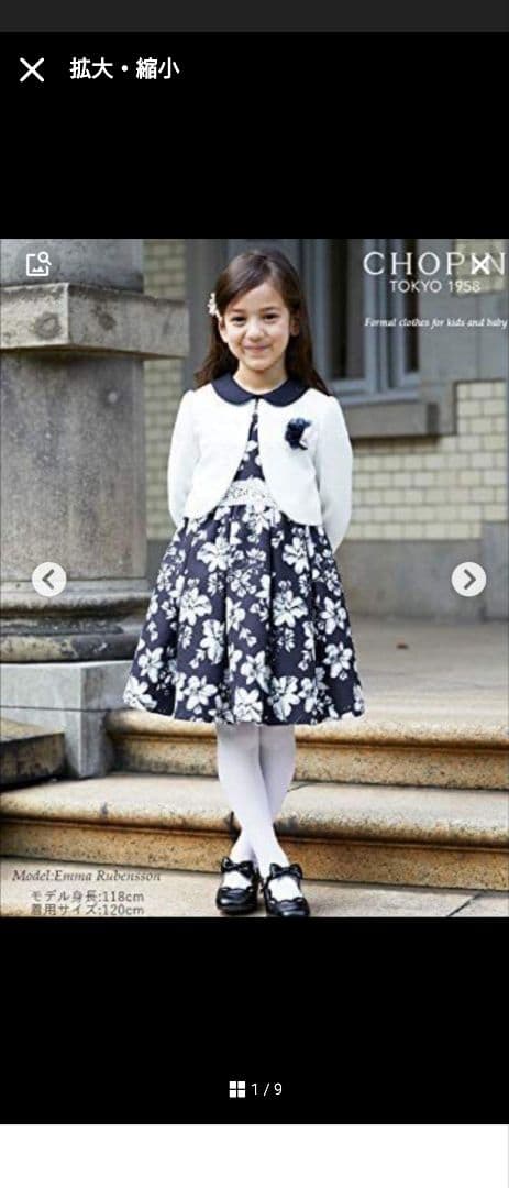 CHOPIN ショパン フォーマル　ワンピース　スーツ 120　入学式　七五三