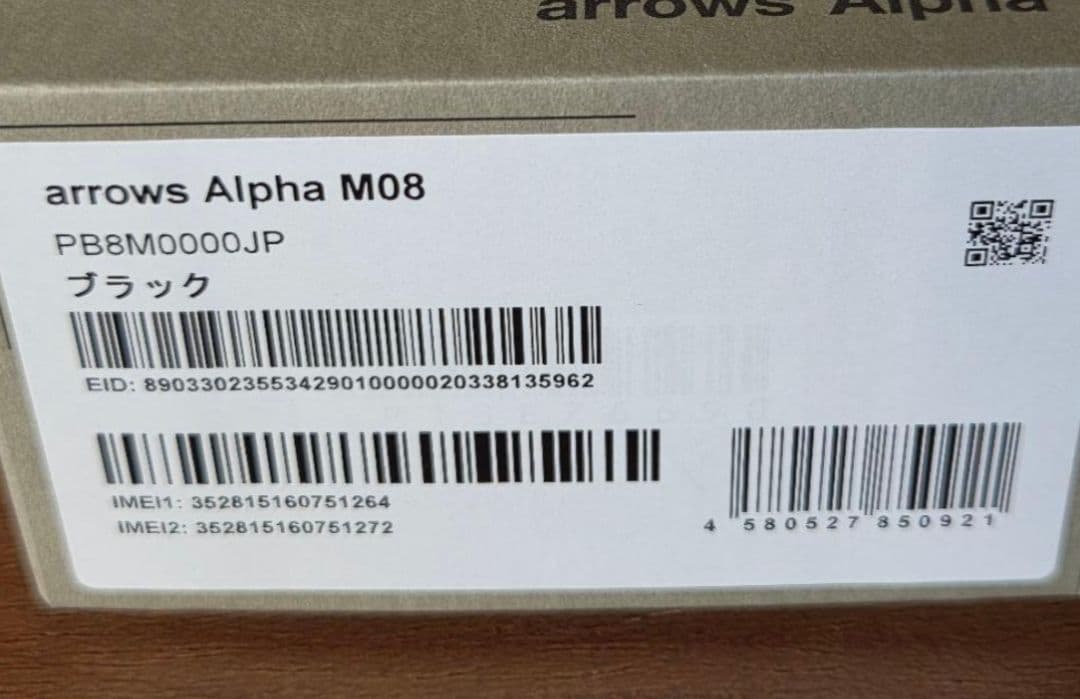 スマートフォン本体 FCNT arrows Alpha 512GB