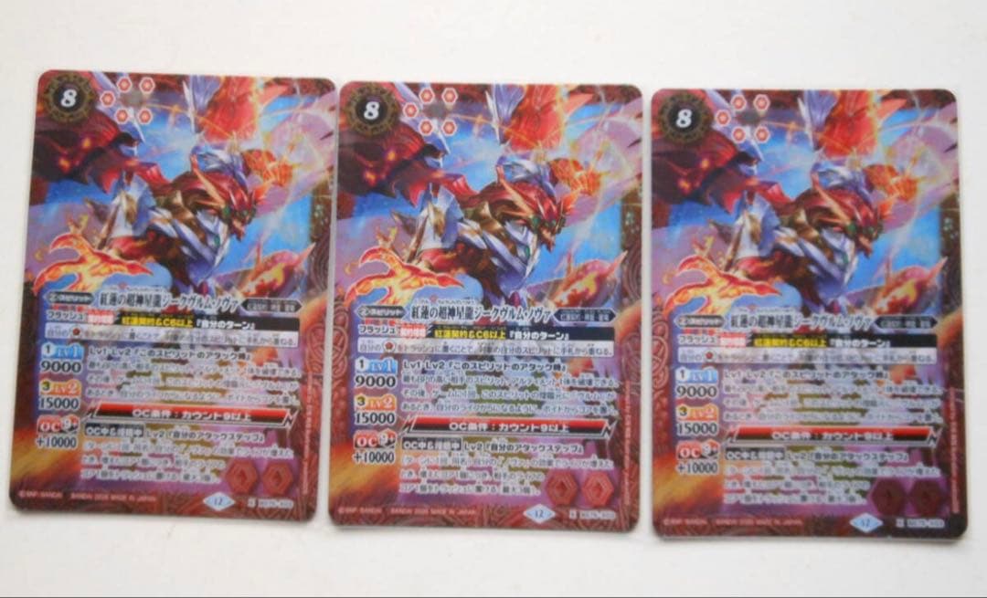 英雄傑集　紅蓮契約　各3枚