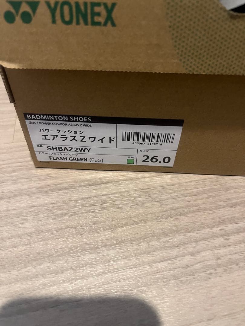 5*5様 数量限定YONEX エアラスZワイド 26cm フラッシュグリーン