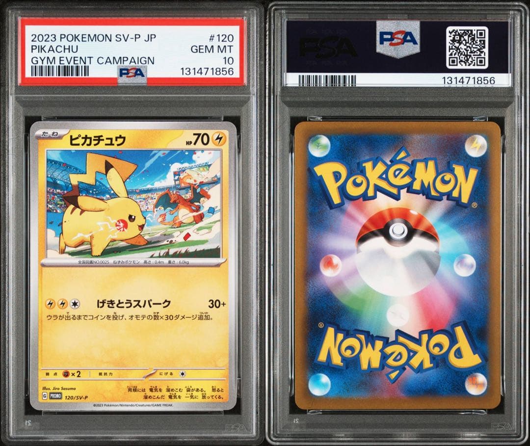 【PSA10】連番 ピカチュウプロモ げきとうスパーク　2023 & 2024