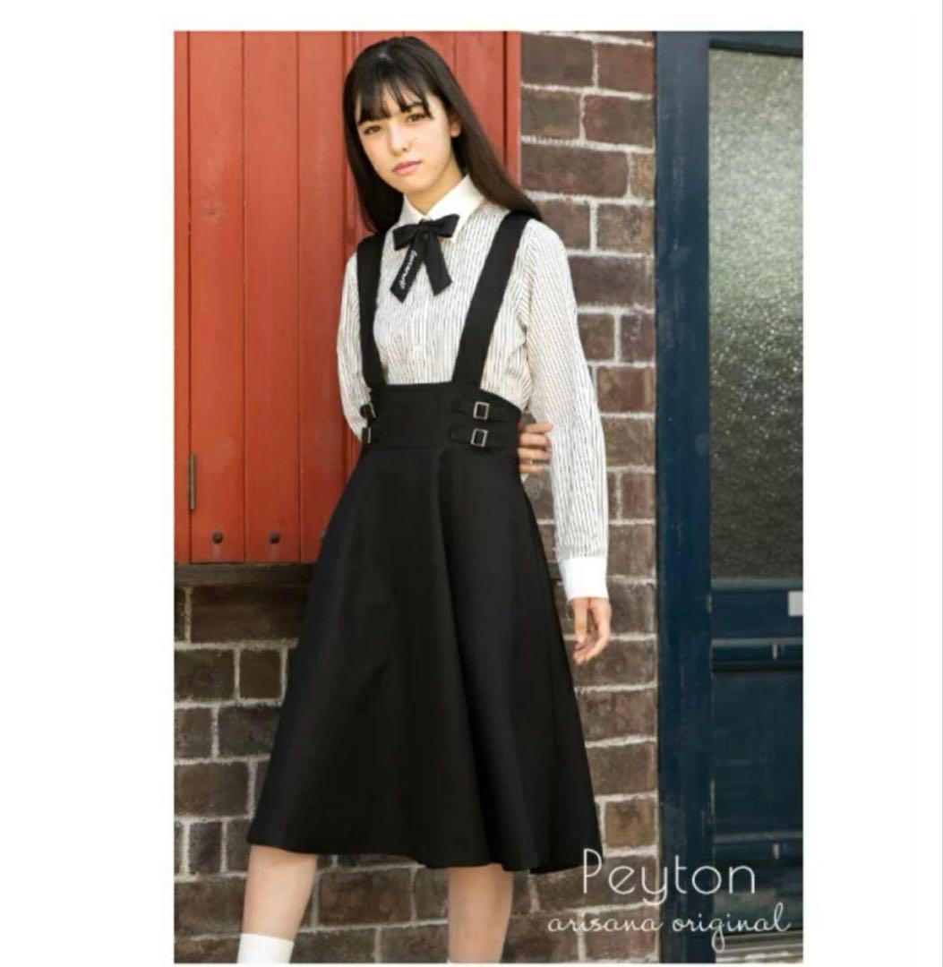 フォーマルサスペンダー付き黒ワンピース 150-165cm