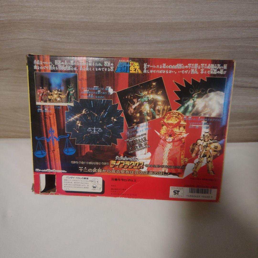 聖闘士星矢　ライブラクロス