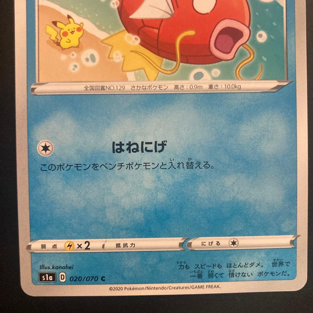 ポケモンカード　コイキング／はねにげ カナヘイ　【完美個体】