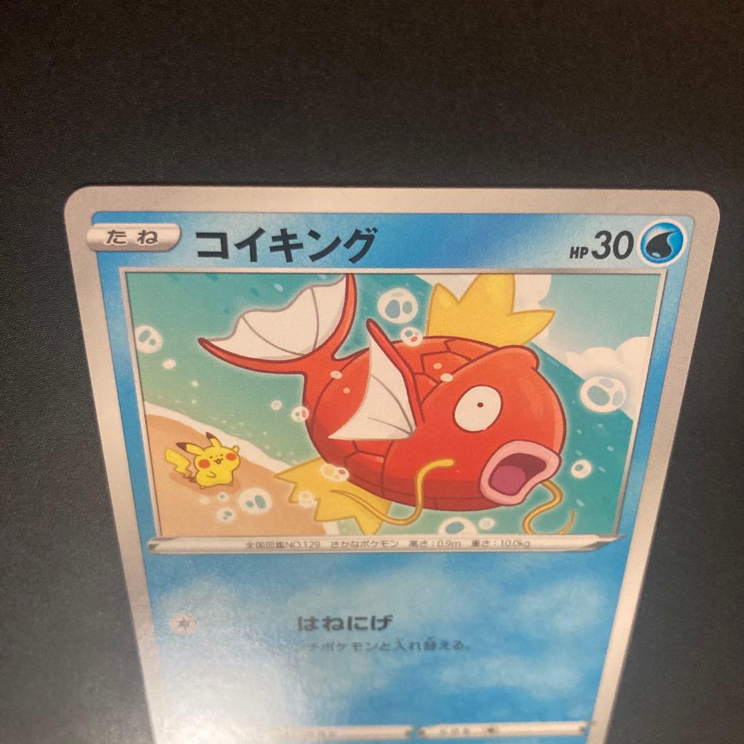 ポケモンカード　コイキング／はねにげ カナヘイ　【完美個体】