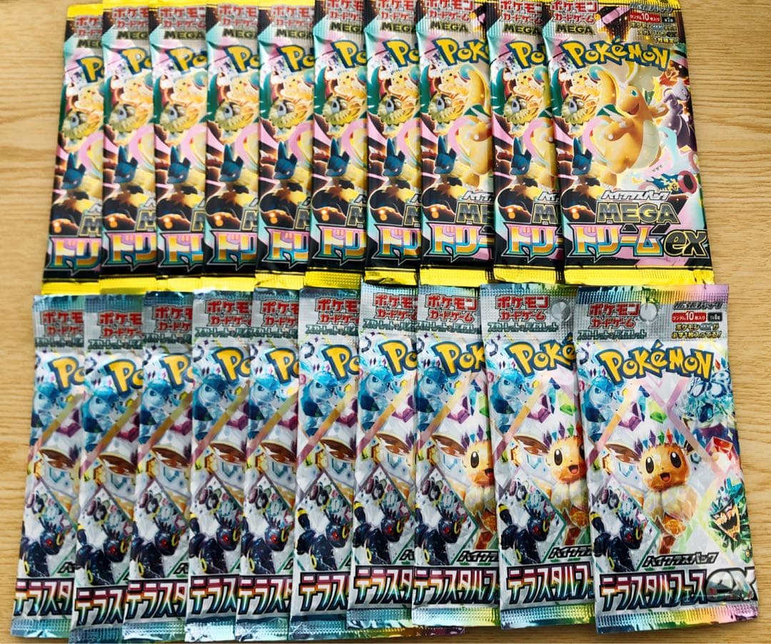 【メガドリームex 】10パック 【テラスタルフェスex 】10パック