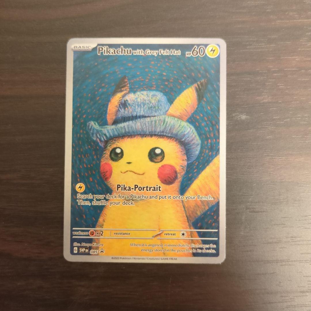 ゴッポピカチュウ（早いもの勝ち）