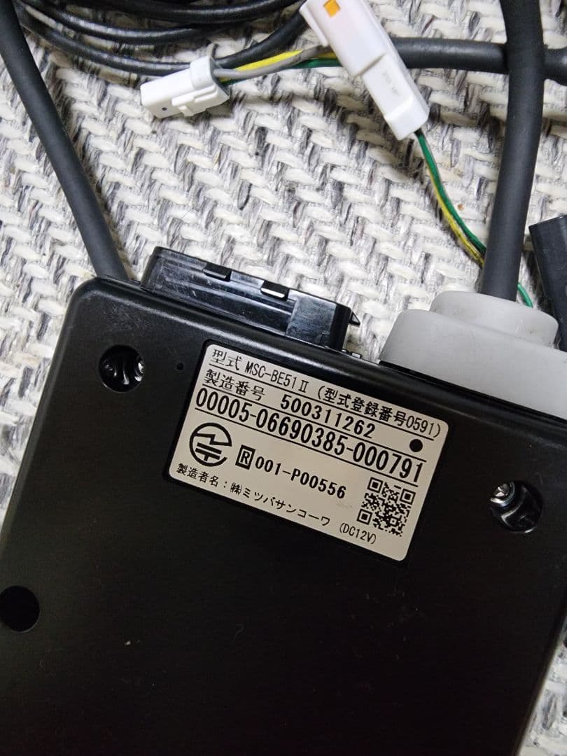 バイク用 ミツバETC アンテナ別体式 セットアップ済 MSC-BE-51