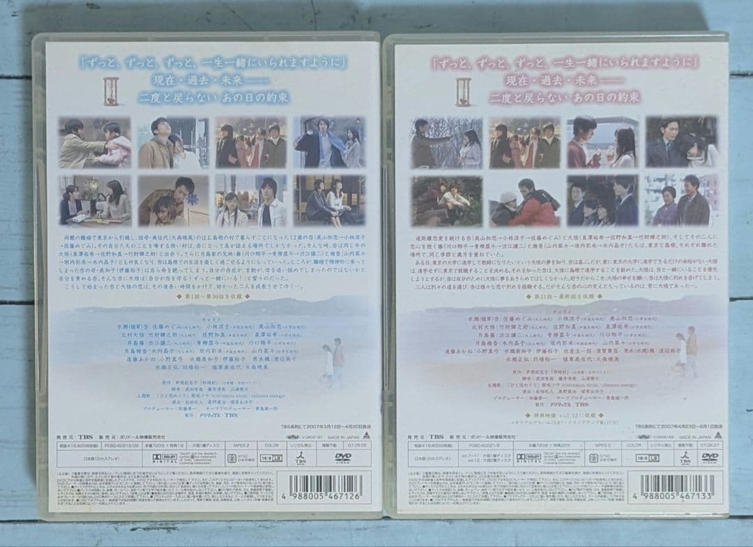 砂時計 DVD-BOX I & II