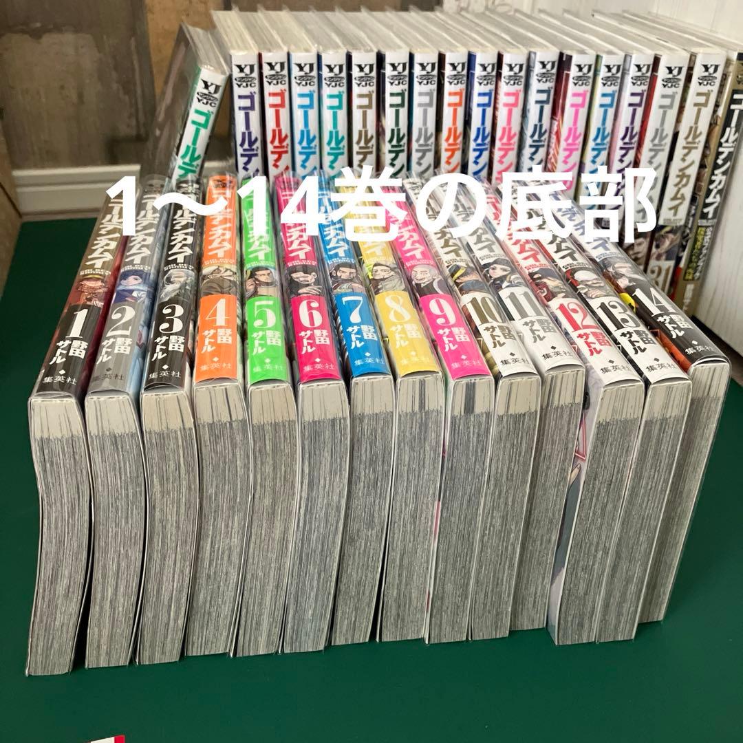 ゴールデンカムイ　全巻　ファンブック　セット