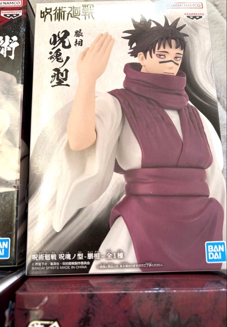 呪術廻戦　脹相　フィギュア　まとめ　セット