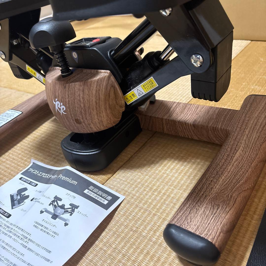 ツイストエアロステッパー　premium