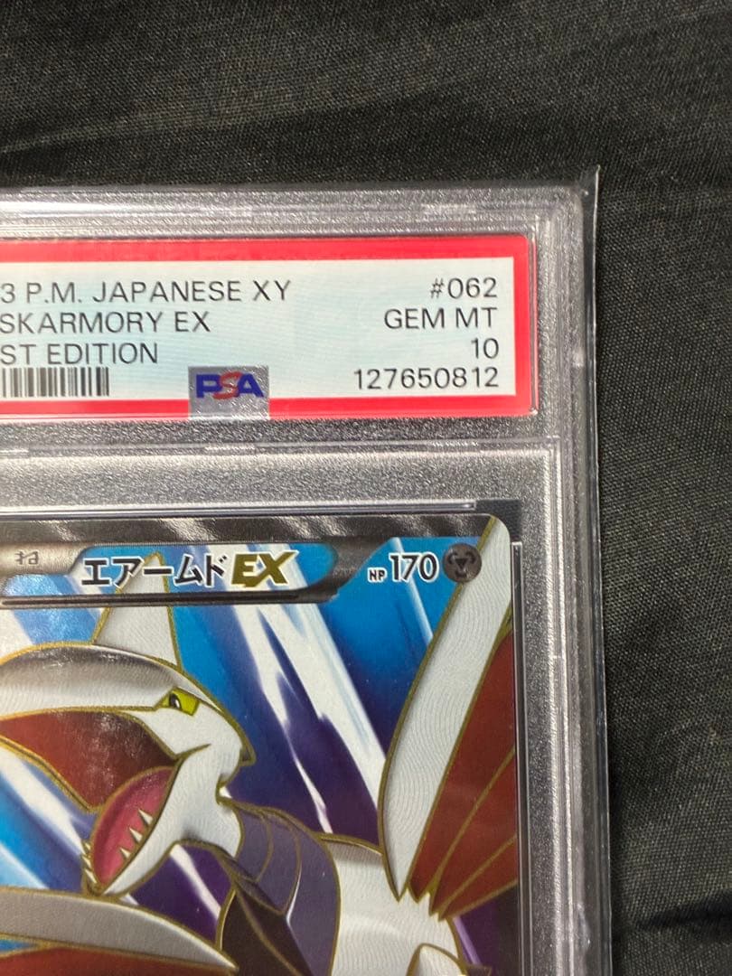 世界98枚 PSA10 エアームドEX 1ST 2013 062 13