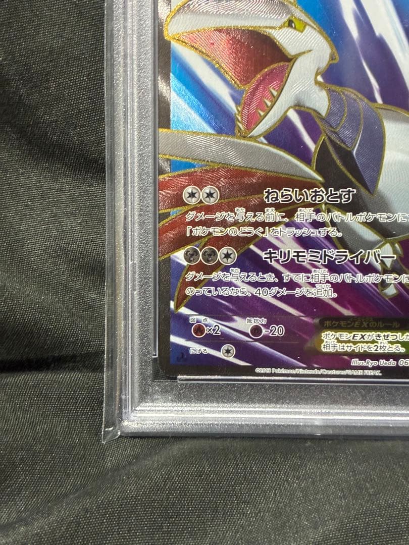 世界98枚 PSA10 エアームドEX 1ST 2013 062 13