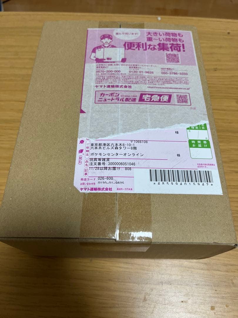 ポケモンカードゲーム トウホク　新品未開封　シュリンク付き