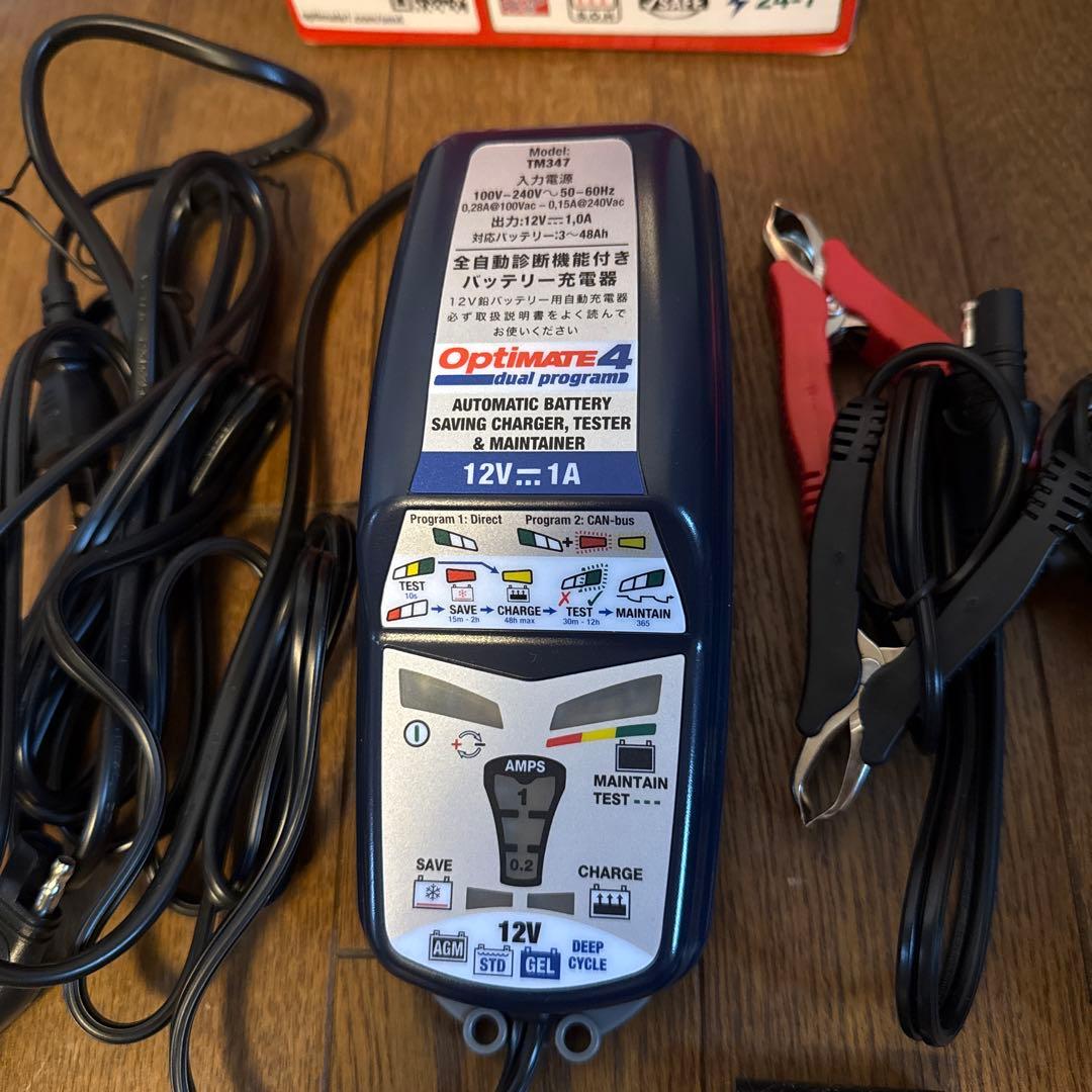 OptiMate4デュアルプログラム バイク バッテリー 充電器