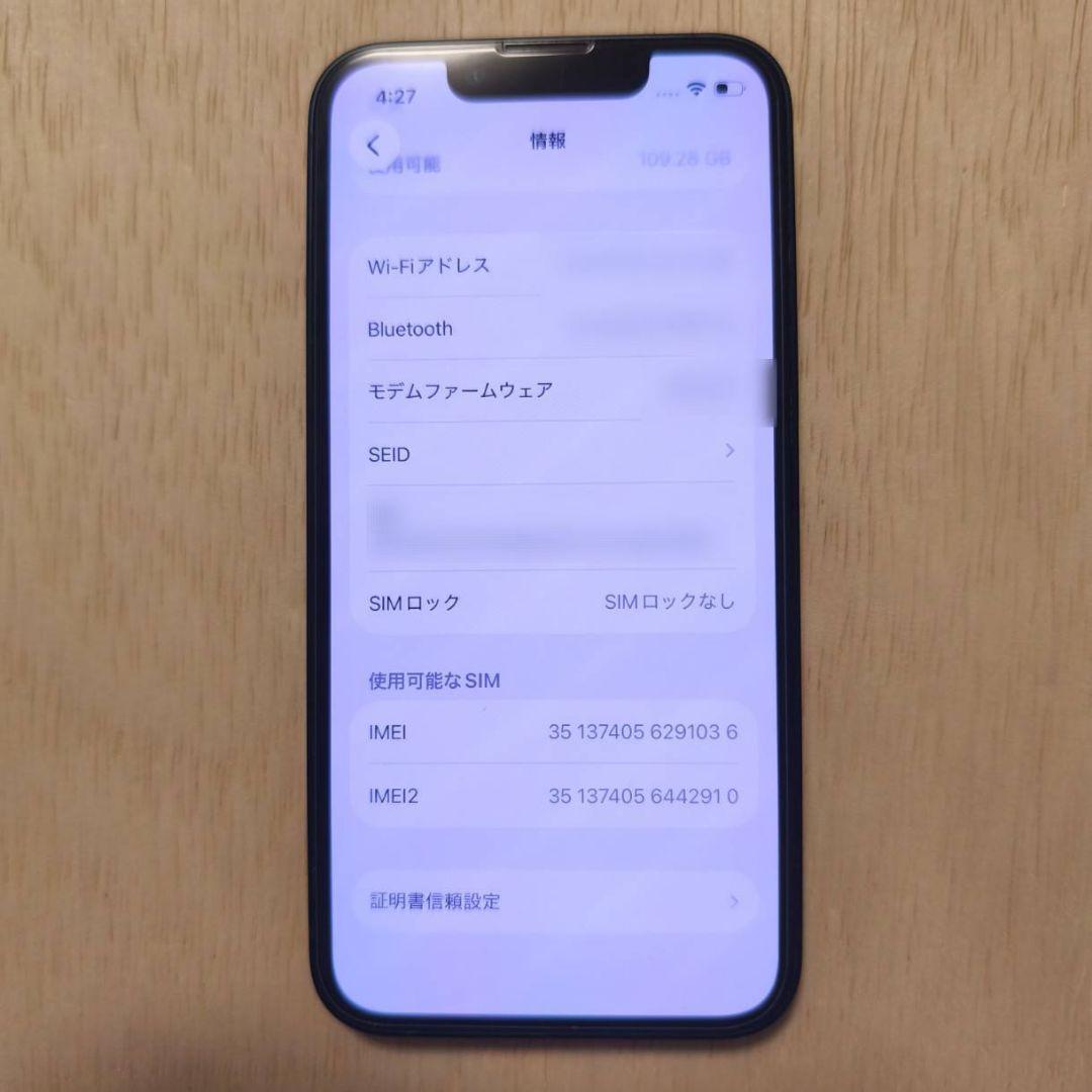 Apple iPhone 13 mini 128GB 黒色 【おまけあり】