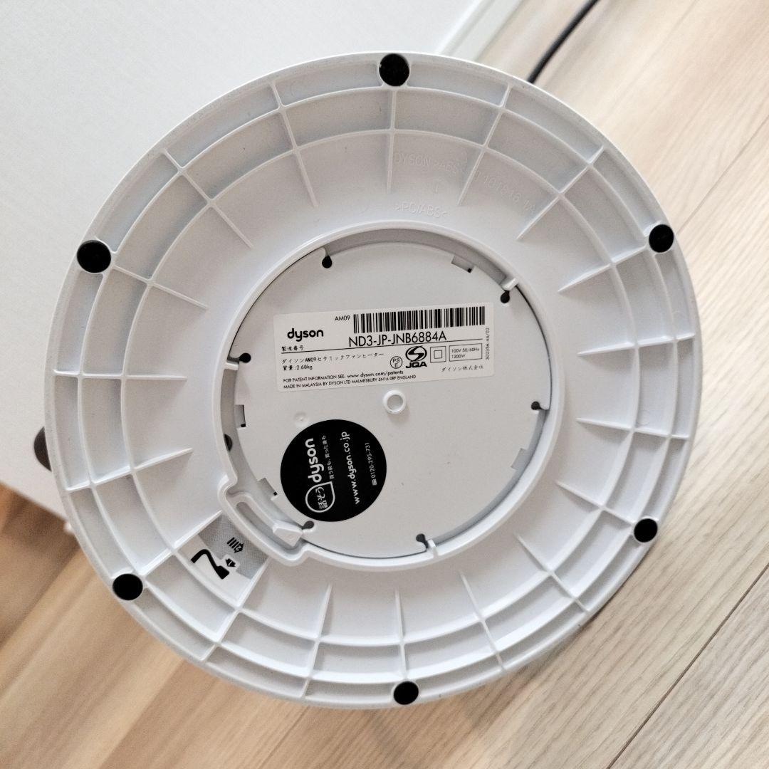 Dyson AM09 セラミックファンヒーター