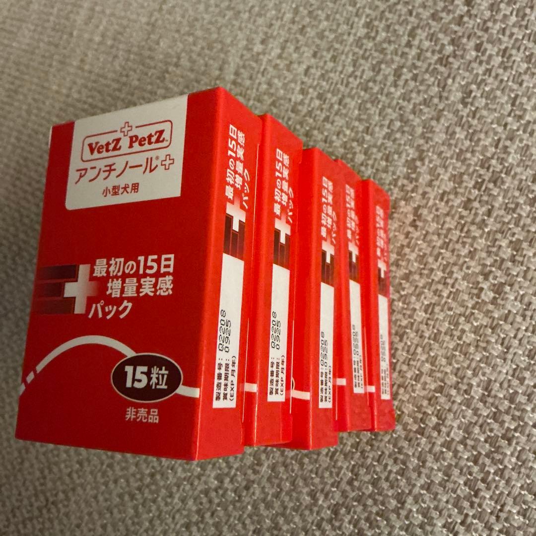 アンチノールプラス