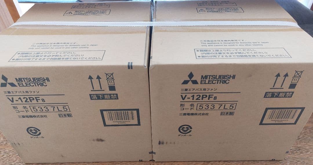 (2台セット)新品　三菱　エアパス用ファン　V-12PF8