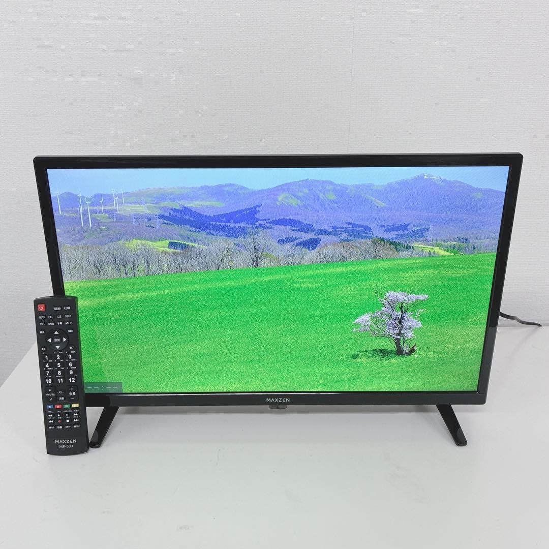 ◇2023年製！◇MAXZEN◇液晶テレビ◇24インチ◇ブラック◇