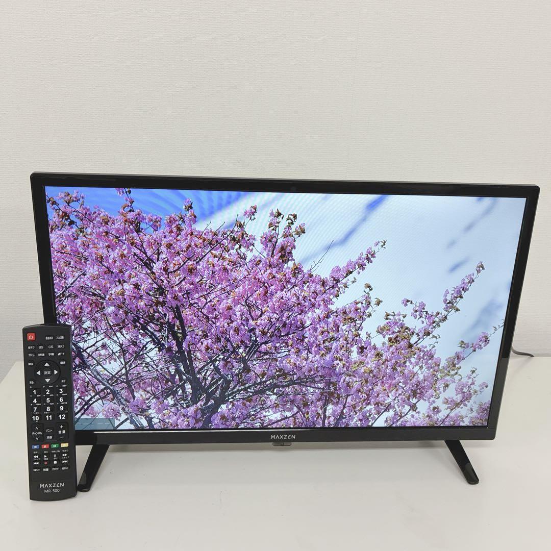 ◇2023年製！◇MAXZEN◇液晶テレビ◇24インチ◇ブラック◇