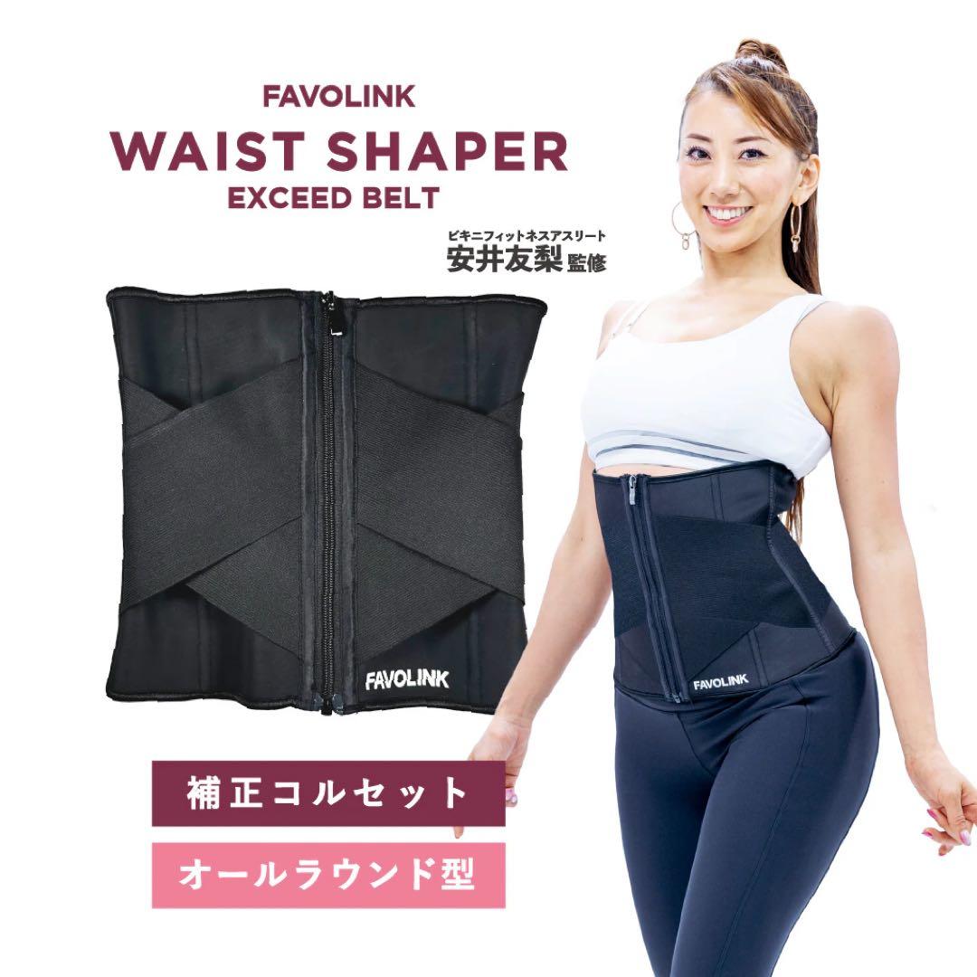 安井友梨 EXCEED ベルト XXS