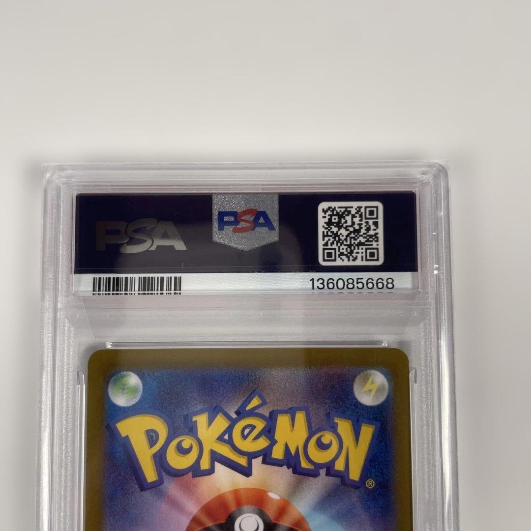 メガリザードンX ex 094/080 PSA10 管理477