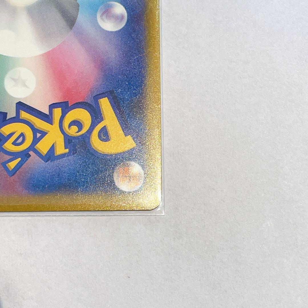 s*o様 メガゲンガーEX SAR 240/193