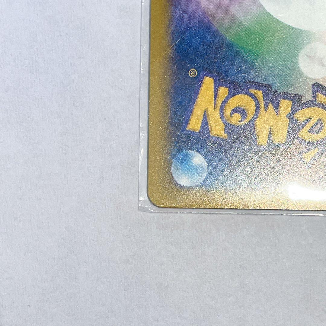 s*o様 メガゲンガーEX SAR 240/193