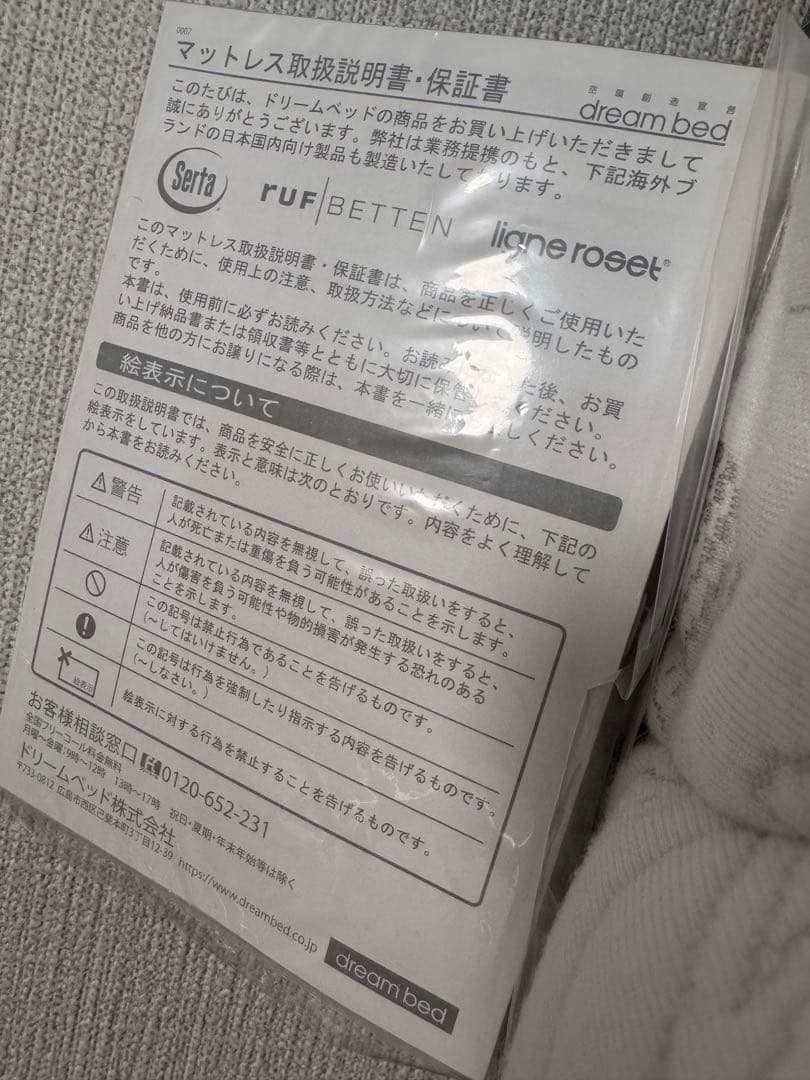 サータ/ドリームベッド　ペディック62 シングルマットレス　ソフト仕様